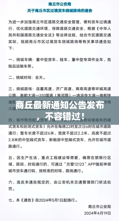2025年6月2日 第5页