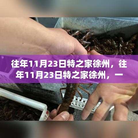 特之家徐州之旅，城市记忆之旅的别样体验