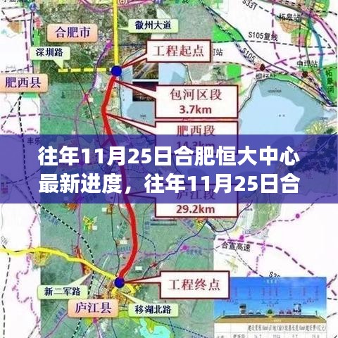 往年11月25日合肥恒大中心建设最新进度报告