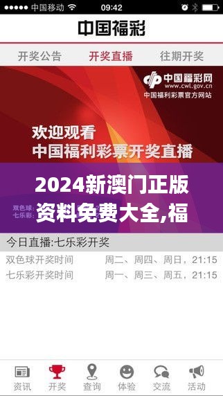 2024新澳门正版资料免费大全,福彩公益网,连贯性方法执行评估_原创版ZUE7.12