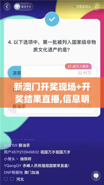 新澳门开奖现场+开奖结果直播,信息明晰解析导向_影像版PCG7.46