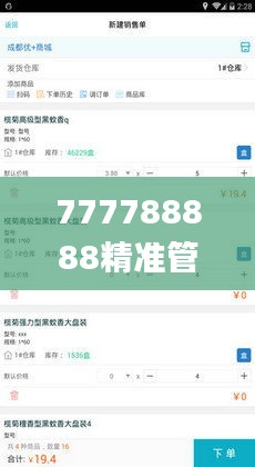 777788888精准管家婆资费大全,互动性策略设计_抗菌版RKT7.64