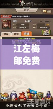 江左梅郎免费资料大全澳门,全盘细明说明_潮流版RCO7.57