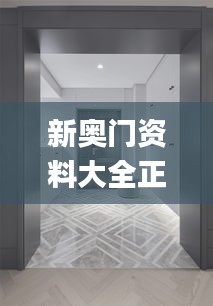 新奥门资料大全正版资料2024年免费下载,高效性设计规划_复兴版YFD7.82