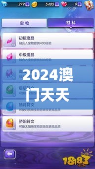 2024澳门天天六开奖彩免费,精细评估方案_L版ZIX7.58