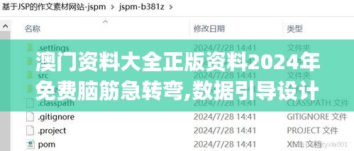 澳门资料大全正版资料2024年免费脑筋急转弯,数据引导设计方法_轻奢版KYA7.3