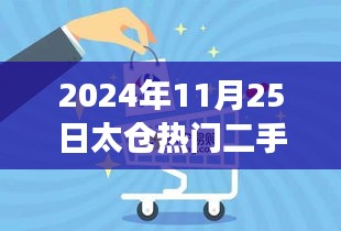 太仓热门二手房急售与探索自然美景之旅的双重探索，启程寻找心灵净土