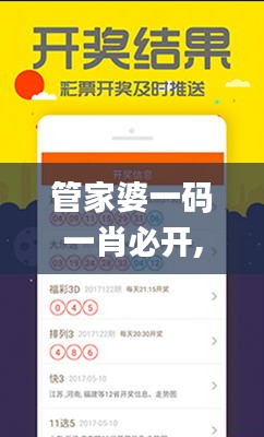 管家婆一码一肖必开,全免费指南详解_内容创作版PGG7.81