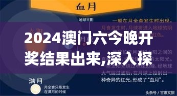 2024澳门六今晚开奖结果出来,深入探讨方案策略_轻奢版KRX7.38