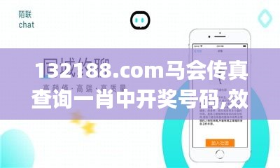 132188.соm马会传真查询一肖中开奖号码,效率评估方案_轻奢版YZC7.71