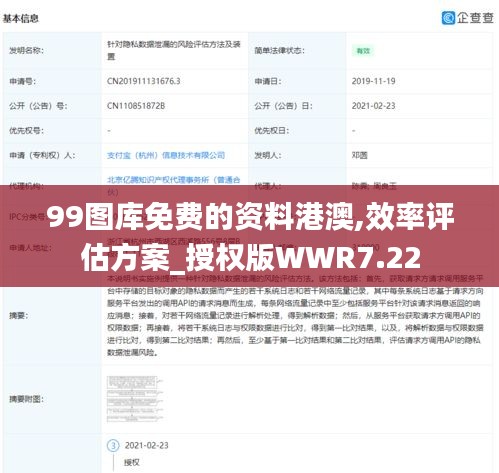 99图库免费的资料港澳,效率评估方案_授权版WWR7.22