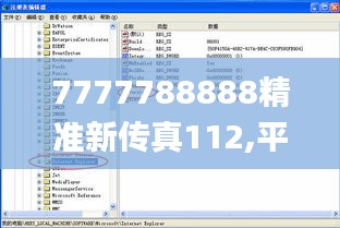 7777788888精准新传真112,平衡执行计划实施_轻量版XMP7.83