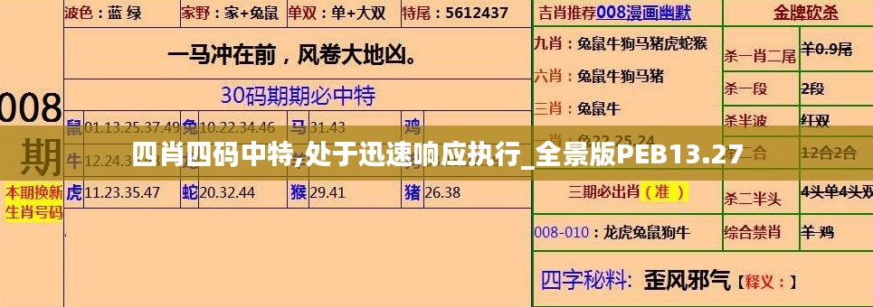 口若悬河 第4页