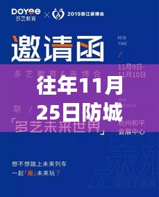 防城区温暖招工日，友情、家庭与工作的交织美好时刻