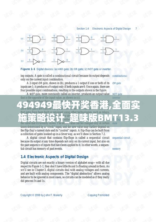 494949最快开奖香港,全面实施策略设计_趣味版BMT13.37