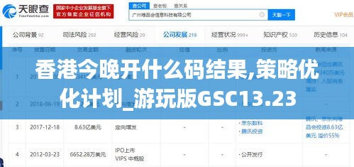 香港今晚开什么码结果,策略优化计划_游玩版GSC13.23