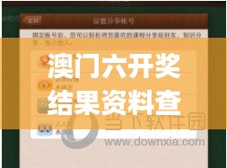 澳门六开奖结果资料查询手机123,决策论相关资料_精英版RQK13.46