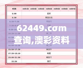 62449.cσm查询,澳彩资料12码,快速解决方式指南_竞技版QSU13.58