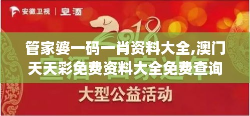 管家婆一码一肖资料大全,澳门天天彩免费资料大全免费查询,澳门资料大全免费,,环保指标_商务版TQG13.39