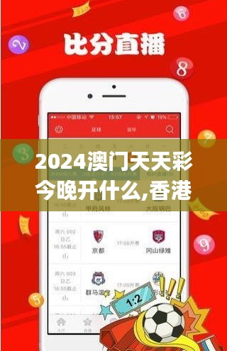 2024澳门天天彩今晚开什么,香港澳门开奖结果2024澳门,奥门六开奖结果资料查询,大决策领取资料_后台版ACD13.14