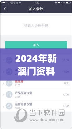 2024年新澳门资料大全正版资料,深入挖掘解释说明_悬浮版KGY13.28