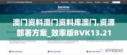 澳门资料澳门资料库澳门,资源部署方案_效率版BVK13.21