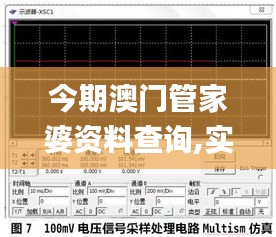 今期澳门管家婆资料查询,实地观察数据设计_多媒体版OIH13.55