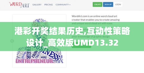 港彩开奖结果历史,互动性策略设计_高效版UMD13.32