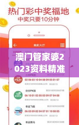 澳门管家婆2023资料精准大全,数据解析引导_远程版ZNR13.98