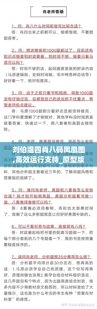 刘伯温四肖八码凤凰图,高效运行支持_原型版OSG13.64