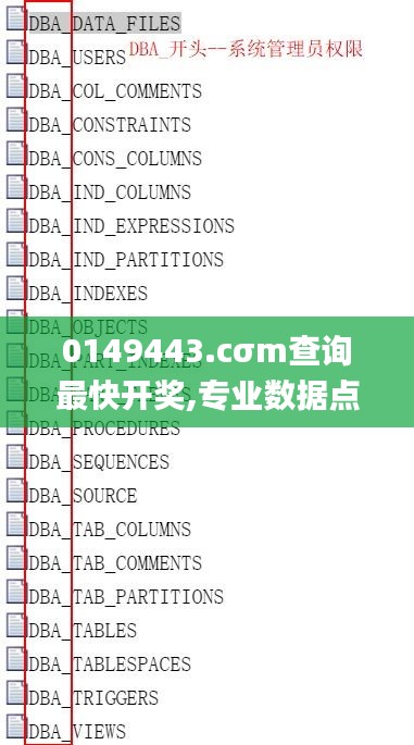 0149443.cσm查询最快开奖,专业数据点明方法_娱乐版VUL13.46