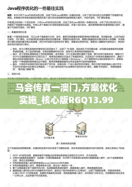 马会传真一澳门,方案优化实施_核心版RGQ13.99