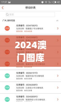 2024澳门图库大全资料app,大决策资料领取_户外版CHK13.99