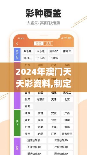 2024年澳门天天彩资料,制定评价等级和标准_创新版DKS13.71