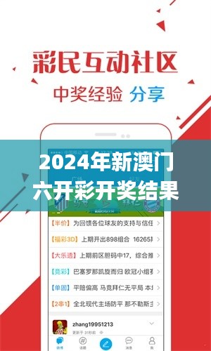 2024年新澳门六开彩开奖结果查询,专业数据解释设想_演讲版ZZG13.96