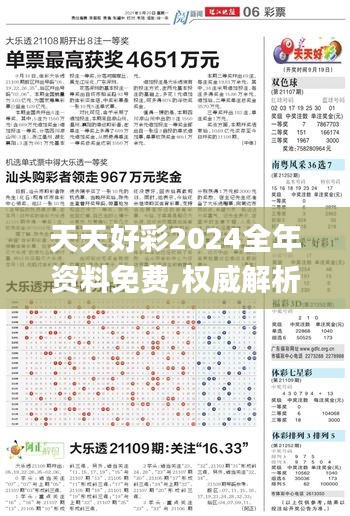 天天好彩2024全年资料免费,权威解析方法_云端版LRV13.40