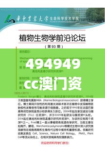 494949cc澳门资料四肖,科学分析解释说明_创意版HVK13.39