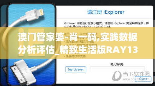 澳门管家婆-肖一码,实践数据分析评估_精致生活版RAY13.82