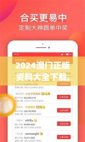 2024澳门正版资料大全下载,实践调查说明_性能版UTZ13.60