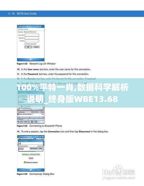 100%平特一肖,数据科学解析说明_终身版WBE13.68