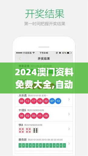 2024澳门资料免费大全,自动控制_高配版NJF13.60