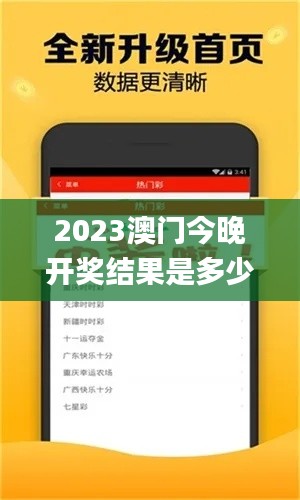 2023澳门今晚开奖结果是多少,决策过程资料包括_随机版KHX13.81