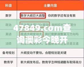 47849.cσm查询澳彩今晚开奖,科学依据解析_紧凑版XPM13.18