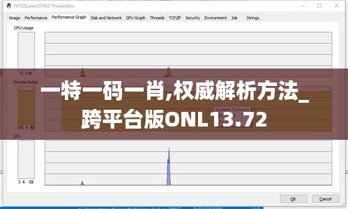 一特一码一肖,权威解析方法_跨平台版ONL13.72