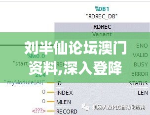 刘半仙论坛澳门资料,深入登降数据利用_亲和版ULO13.25