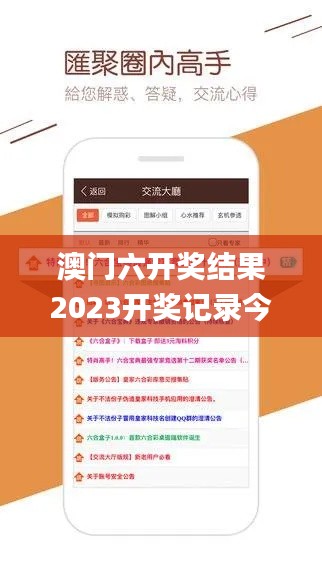 澳门六开奖结果2023开奖记录今晚,全面实施策略设计_安全版AKA13.62