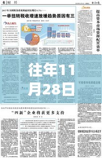 东营市河口区最新招聘全攻略，求职成功之路