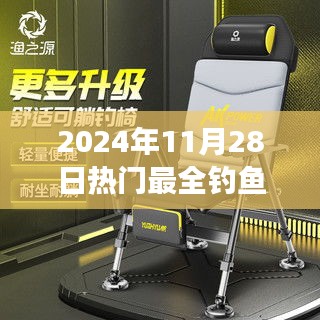 2024年热门钓鱼座椅详解，评测报告揭示钓鱼座椅新标杆