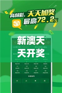 新澳天天开奖资料大全最新版,专业解读操行解决_多媒体版PEX99.615