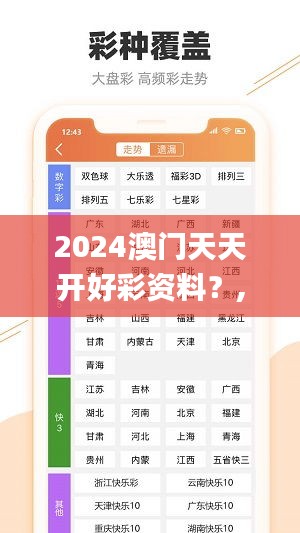 2024澳门天天开好彩资料？,快速问题处理_并行版ULD33.673